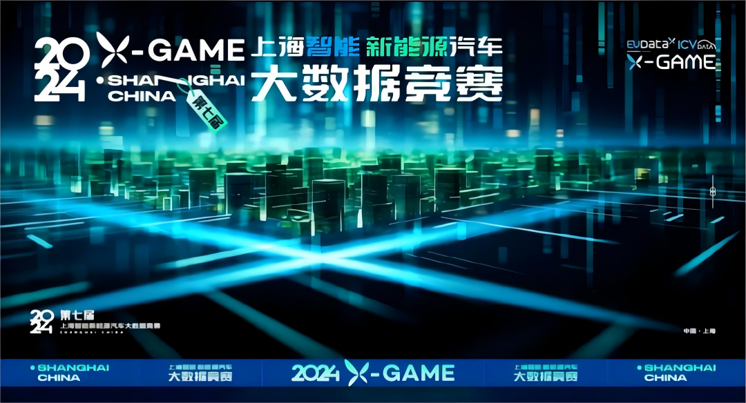 2024 X-GAME正式启动，艾弗森贝博ballbet官网携手共建新能源汽车 “数字赋能营销”新赛道